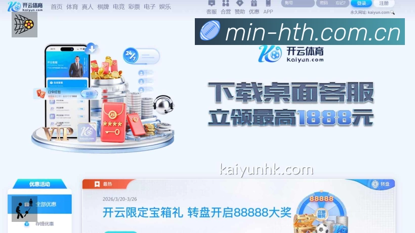 关于 华体会