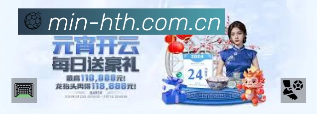 华体会 客户端图